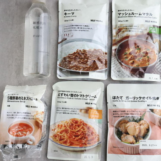 無印良品週間で買ったものいろいろ