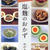 塩麹で鶏ソテー弁当