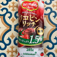 美味しくてリコピンたっぷりリコピンリッチ
