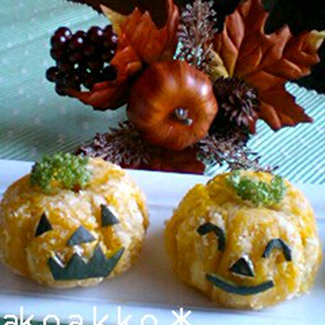 「ホワイトソース」ハロウィンかぼちゃ