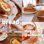 vlog|1週間の簡単な朝ごはんの記録🍞|10分以内で作るズボラパンごはん。新学期にも！コッペパン縛りの5日間
