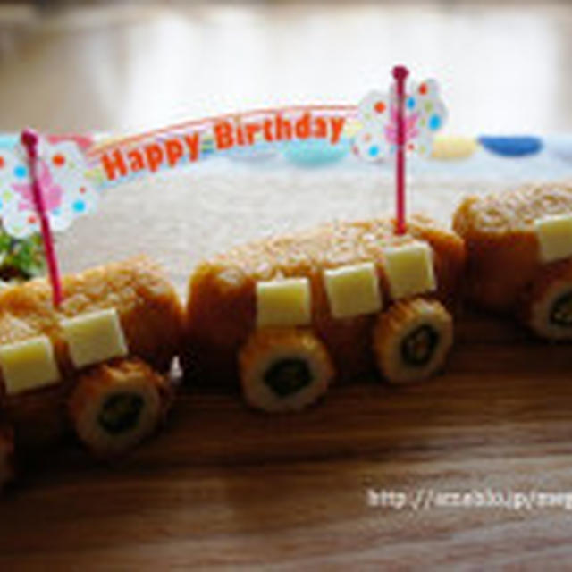 いなり寿司で電車 ５歳の誕生日プレート By Megさん レシピブログ 料理ブログのレシピ満載
