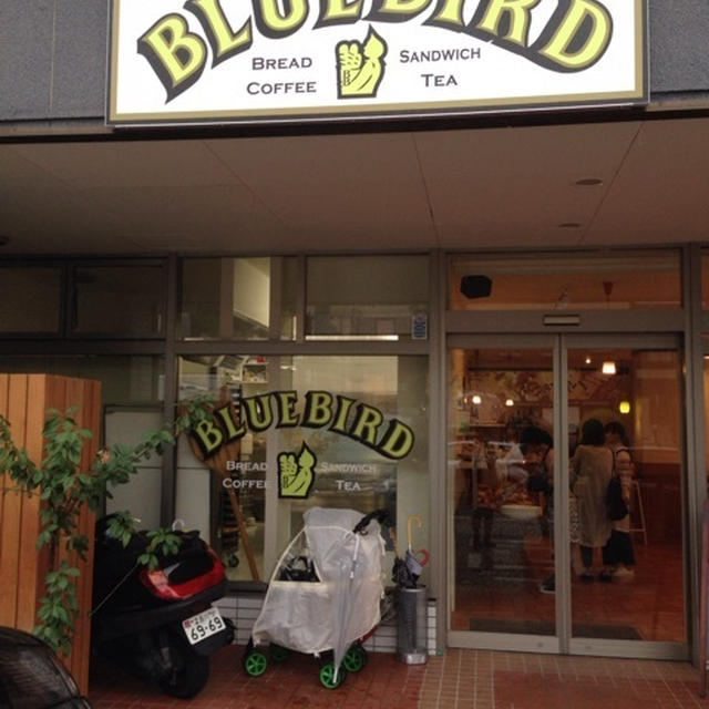 井口台のパン屋さんブルーバード♪