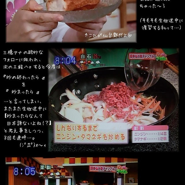 ■ 生放送で大失敗…★ ■の巻　(ﾟﾛﾟ；)(ﾟﾛﾟ；)