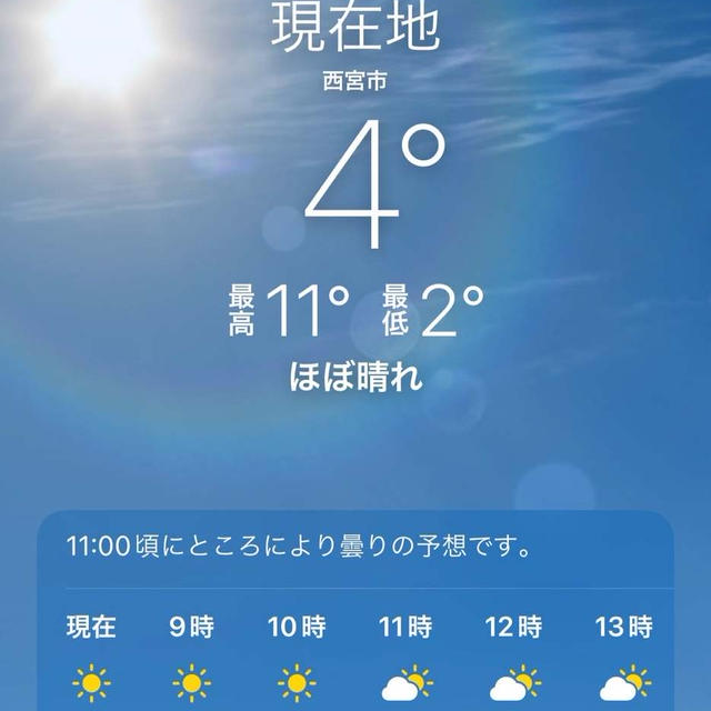 ほぼ晴れ　カネテツほぼシリーズ　
