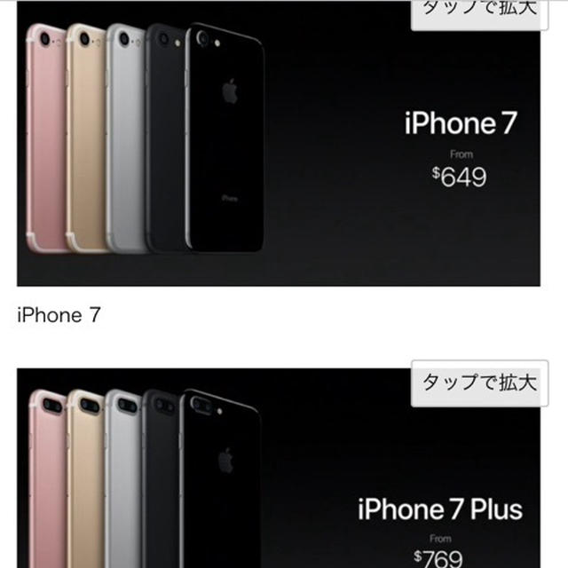 iPhone7plusを予約
