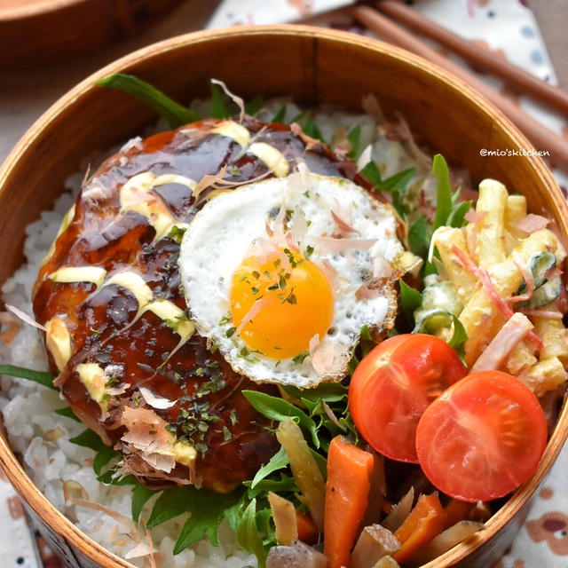 ♡今日のお弁当♡お好み焼きハンバーグ♡レシピあり♡