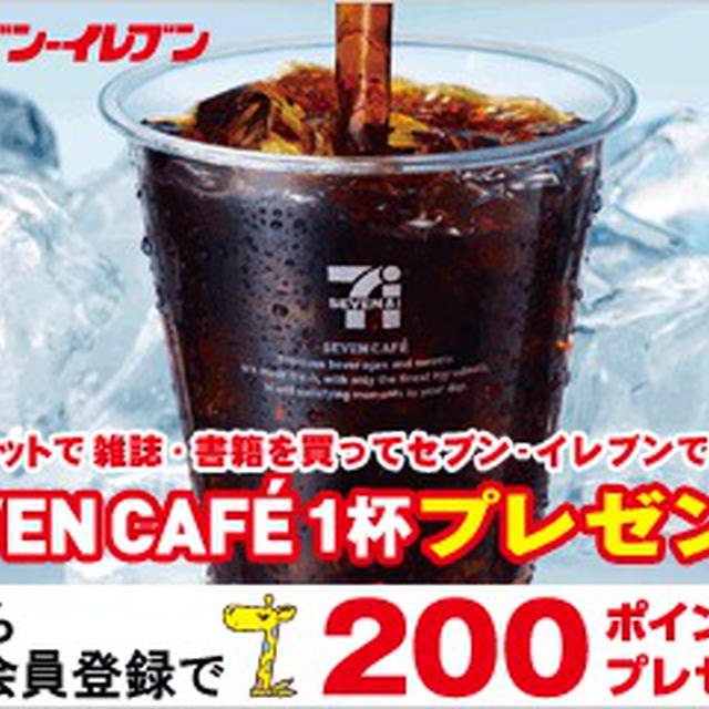 美味しいコーヒーもらっちゃおう！