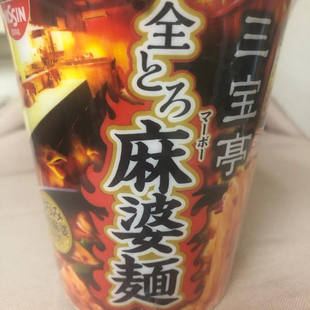 新潟三宝亭　全とろ麻婆麺  日清食品より発売　なかなかイケるよ！