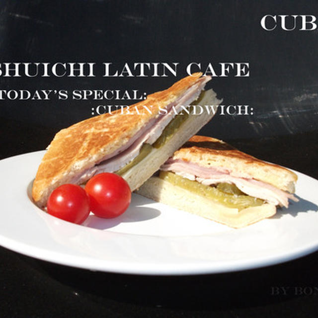 キューバンサンドイッチ　その２～ キューバ料理レシピNO4-2