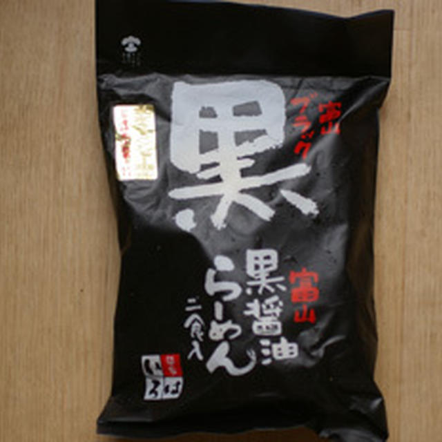 黒ラーメン