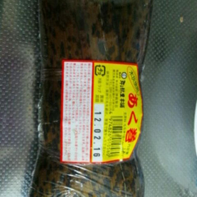 あくまき