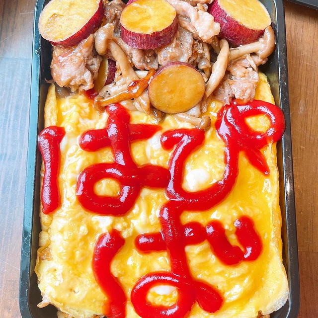 はる兄の誕生日弁当です！！