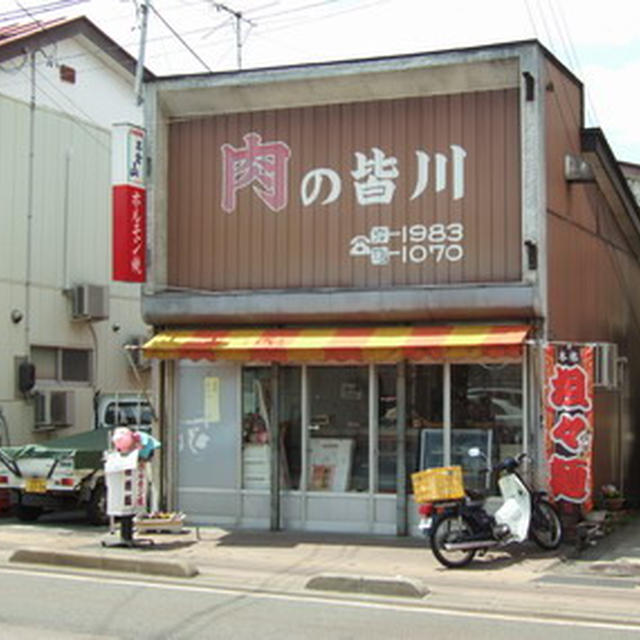 会津若松の｢肉の皆川｣で食べる汁なし担々麺が絶品！