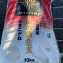 楽天感謝祭～！今年最後！お買得情報♡