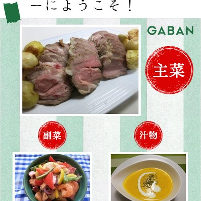 レシピブログさんのこんだてnoteに選んでくださり、ありがとうございます。