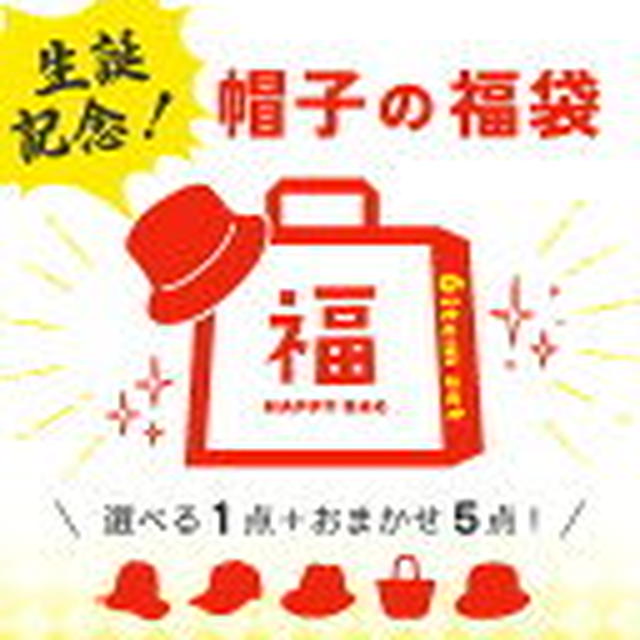 25日0時～国産きざみうなぎ よもぎ梅ヶ枝餅 ファブリックパネル 伍魚福袋 OKA割引き 奈良漬  スクラロース他