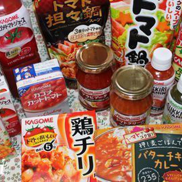 【受賞】トマトレシピコンテスト　優秀賞
