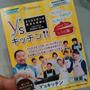 よしもと芸人によるY'sキッチン