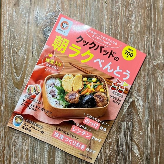 レシピ掲載のお知らせ📢