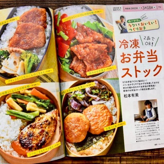 お弁当に便利な小分け冷凍つくりおき