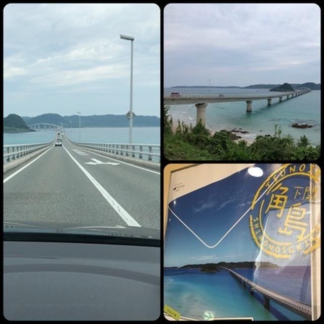 山口県下関市の角島へ
