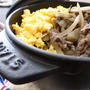 ストウブ　ココットdeGOHANで牛×ゴボウ飯