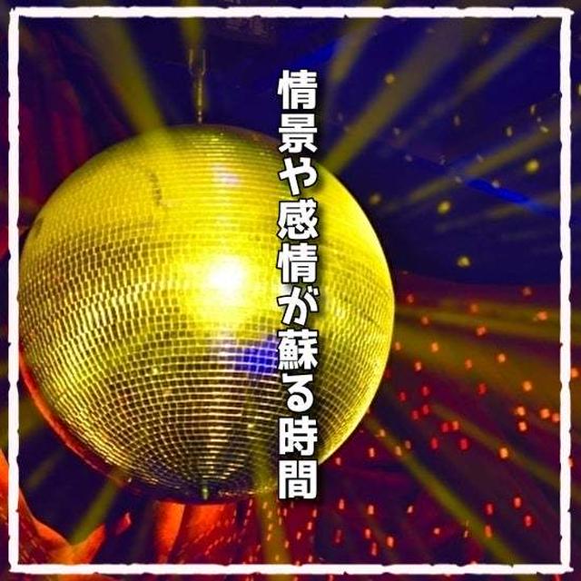懐かしいあの頃を思って