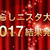 《お知らせ》年間人気アイデアランキングNo.1。～暮らしニスタ～