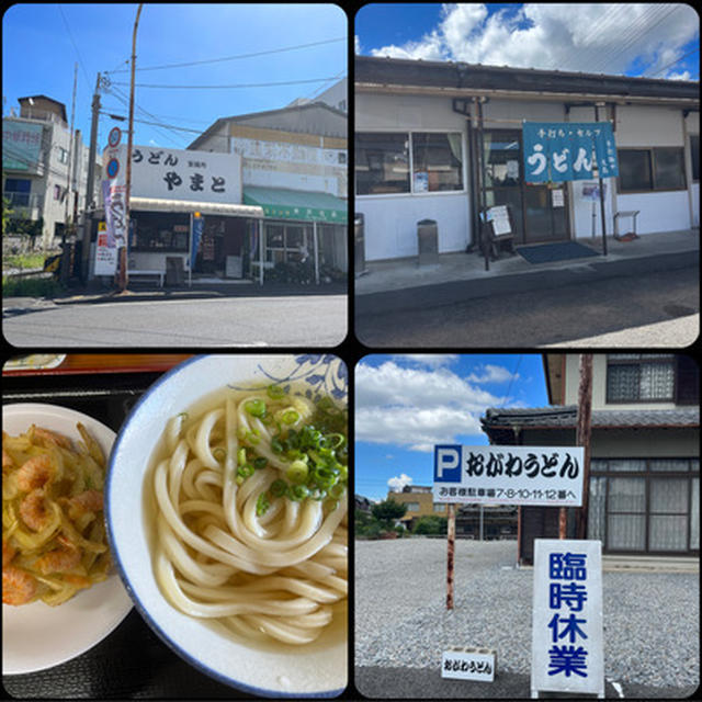 第７６回讃岐うどん巡りは敢えて定番を外して