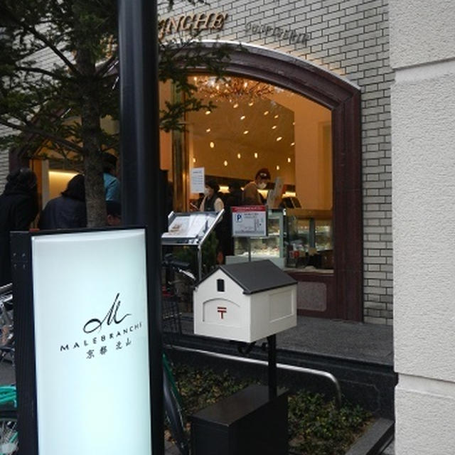 京都の旅・その3・北山の美味しすぎる・・・