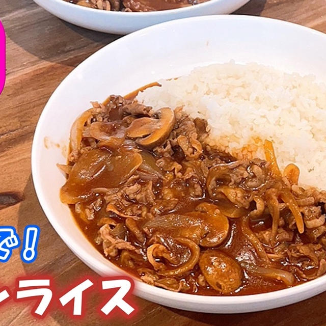 母の日に10分でハヤシライスがおすすめです！！