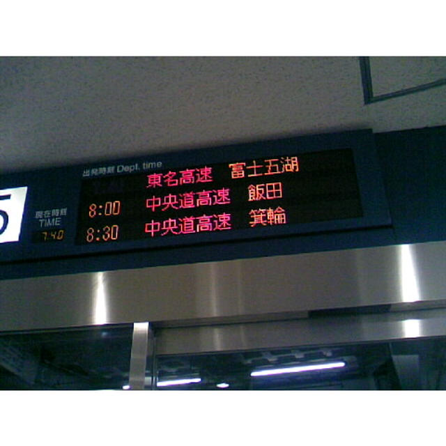 弾丸出張その2