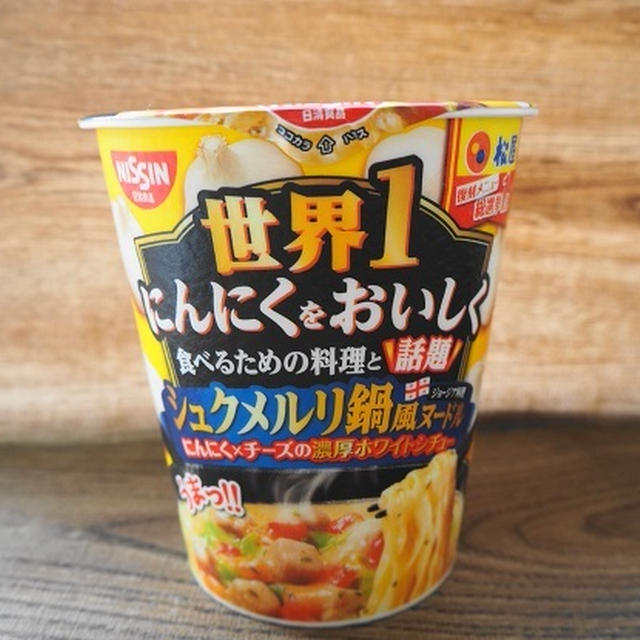 松屋の人気メニュー「シュクメルリ鍋」がカップヌードルになって登場！