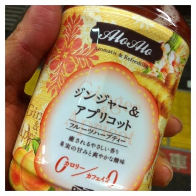 ジンジャー＆アプリコット