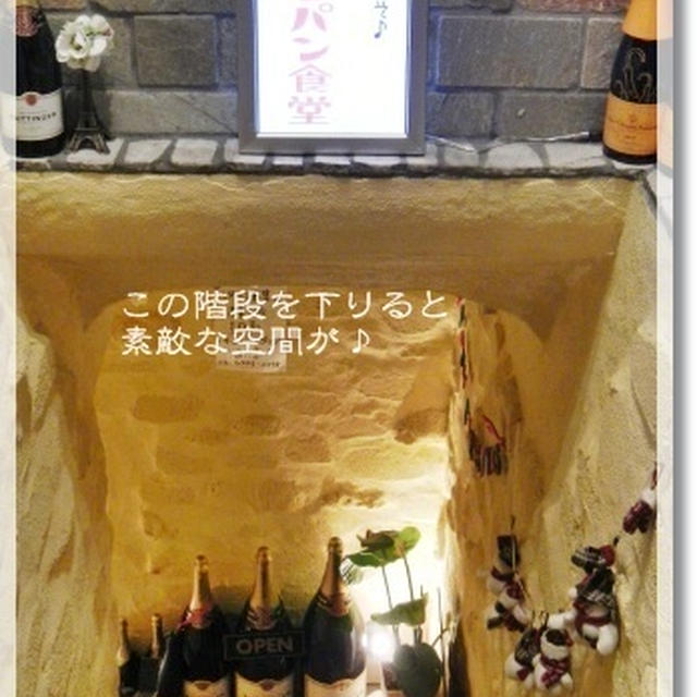 シャンパン食堂とイルミネーション