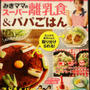 今日、本が発売されました～！！やった～！！