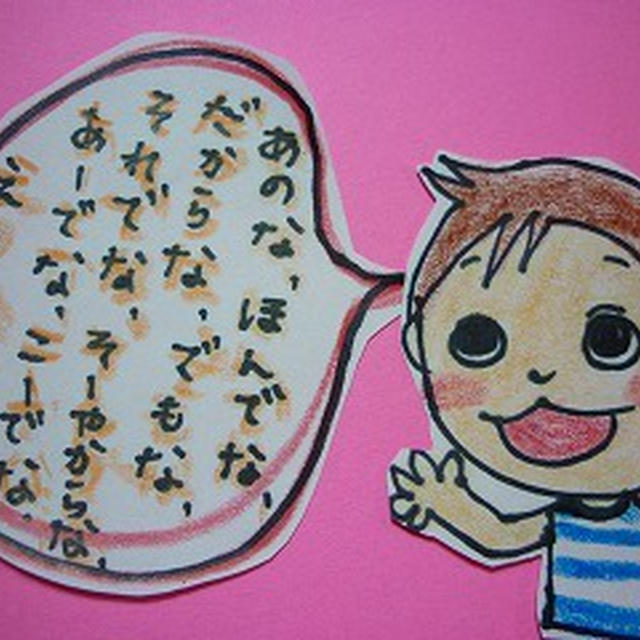むすこたちとの絵日記　～話を聞かない男たち～