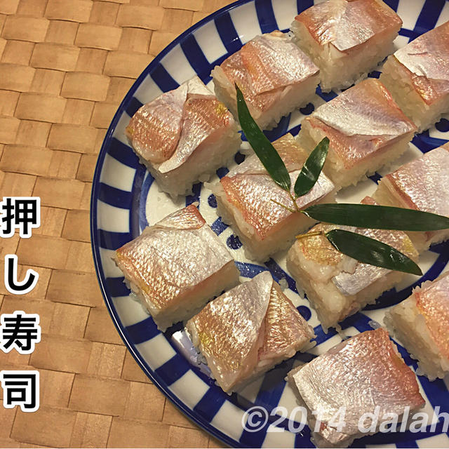 田中平助商店 小鯛の笹漬けを使って関西風押し寿司をつくる