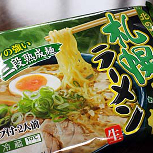菊水「北の味めぐり 札幌ラーメン塩味」