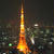 東京タワーデート