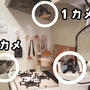料理動画の作り方紹介③（三脚・アーム編）