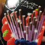 ポッキー　ダブルベリー