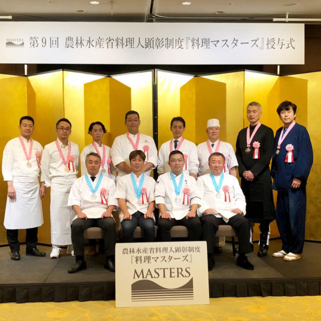発表！第９回 農林水産省 料理人顕彰制度「料理マスターズ」12名が受賞 授与式へ