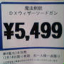 メロンパン（カメメロンも）