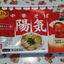 おうちラーメン屋