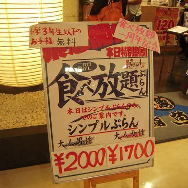 寿司食べ放題！沼津　魚がし鮨