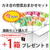 19日0時～クイックの日！福箱 選べる未来雑穀 ジョーマローン こぐまでバイク 訳ありベイビーちゃん他