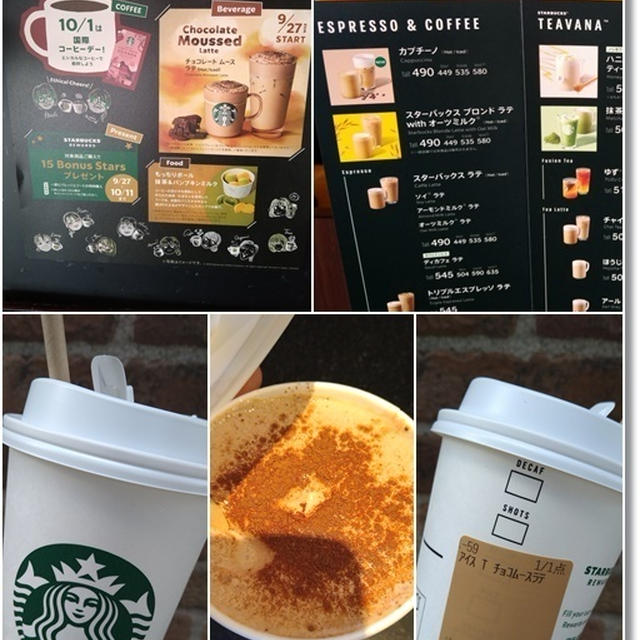 【スタバ新作】チョコレート ムース ラテ【タリーズ新作】和栗モンブランラテと月見団子が！！