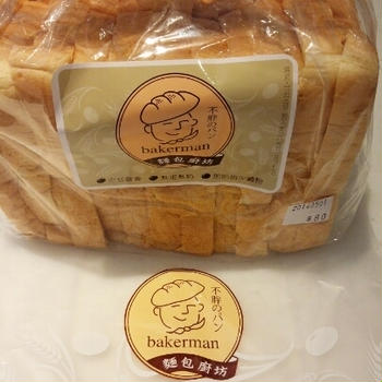 台湾☆パン